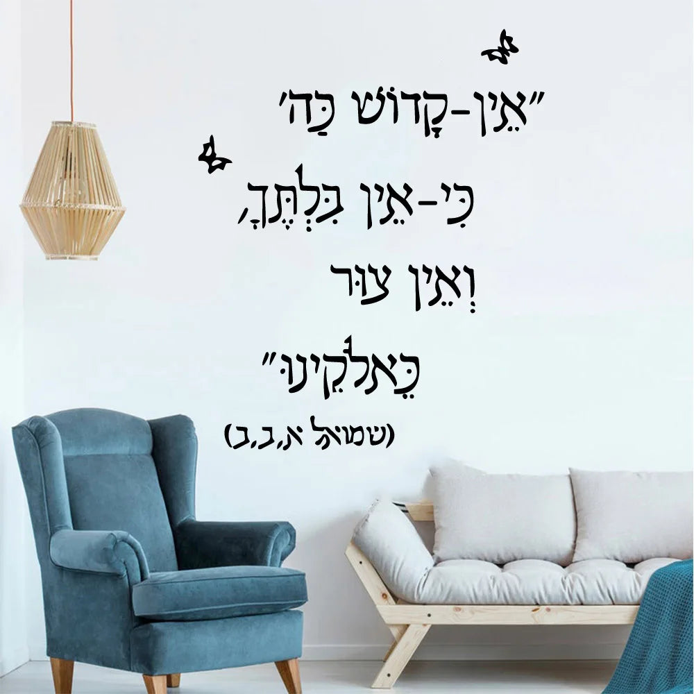 Cute Hebrew sentence Wall Stickers Animal Lover Home Decoration Accessories For Baby's Rooms Wall Art Decal