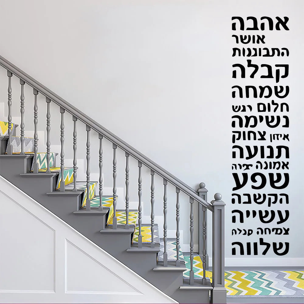 Cute Hebrew sentence Wall Stickers Animal Lover Home Decoration Accessories For Baby's Rooms Wall Art Decal